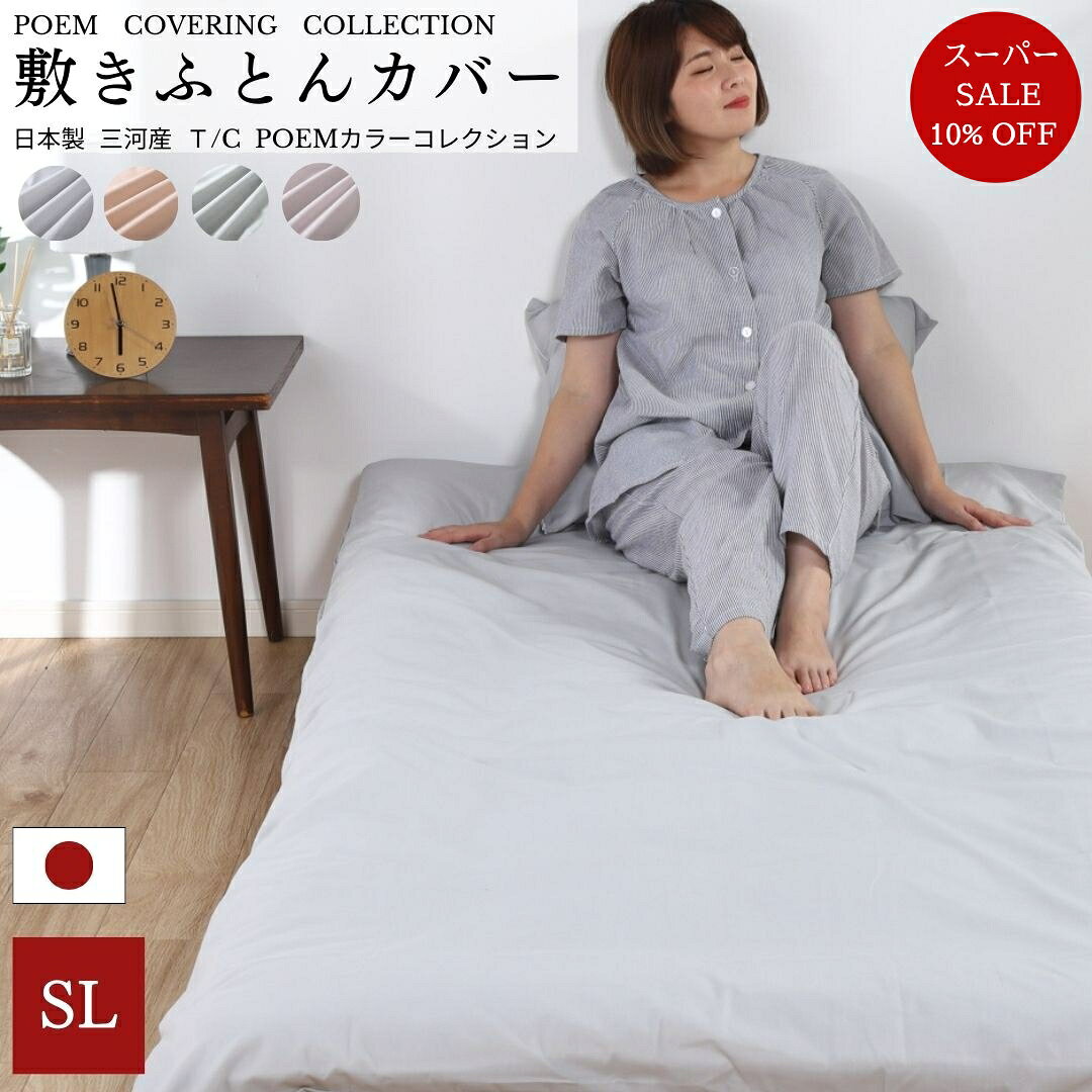 Tonaka フトンカバー 5点セット ノーアイロン 楽天市場 Tonaka布団セットの通販 タナカ フトンカバー 5点セット ノー