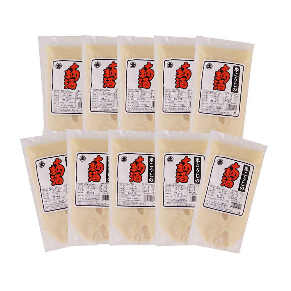 新潟名物専門店 小竹食品のあま酒 業務用 無加糖あま酒 1kg×10袋 三崎屋醸造 あまざけ 甘酒 米麹 希釈タイプ ふるまい 国産 まとめ買い｜アングル2