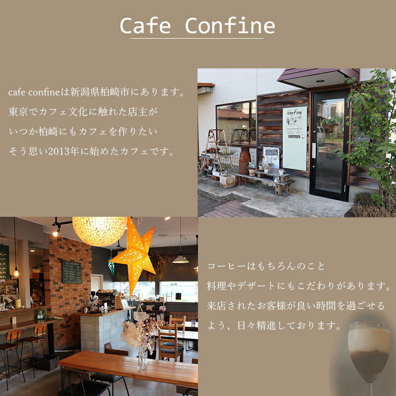 柏崎カフェオレベース 500ml カフェインレス ちょい甘 コーヒー CafeConfine監修 珈琲