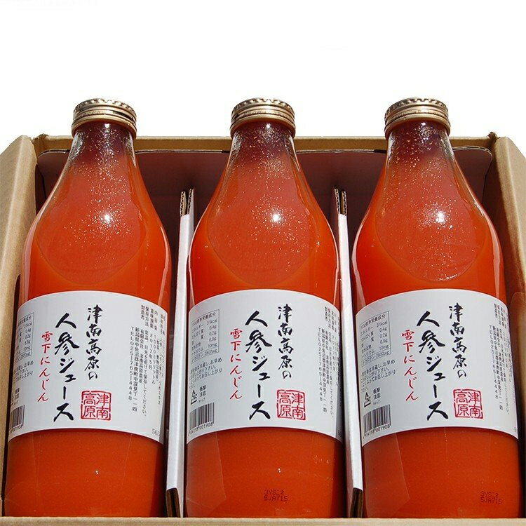 雪下にんじんジュース 1L×3本 箱入り 御歳暮 ギフト 贈り物 津南高原 魚沼 雪中にんじん 雪下人参ジュース 本州送料無料 御歳暮