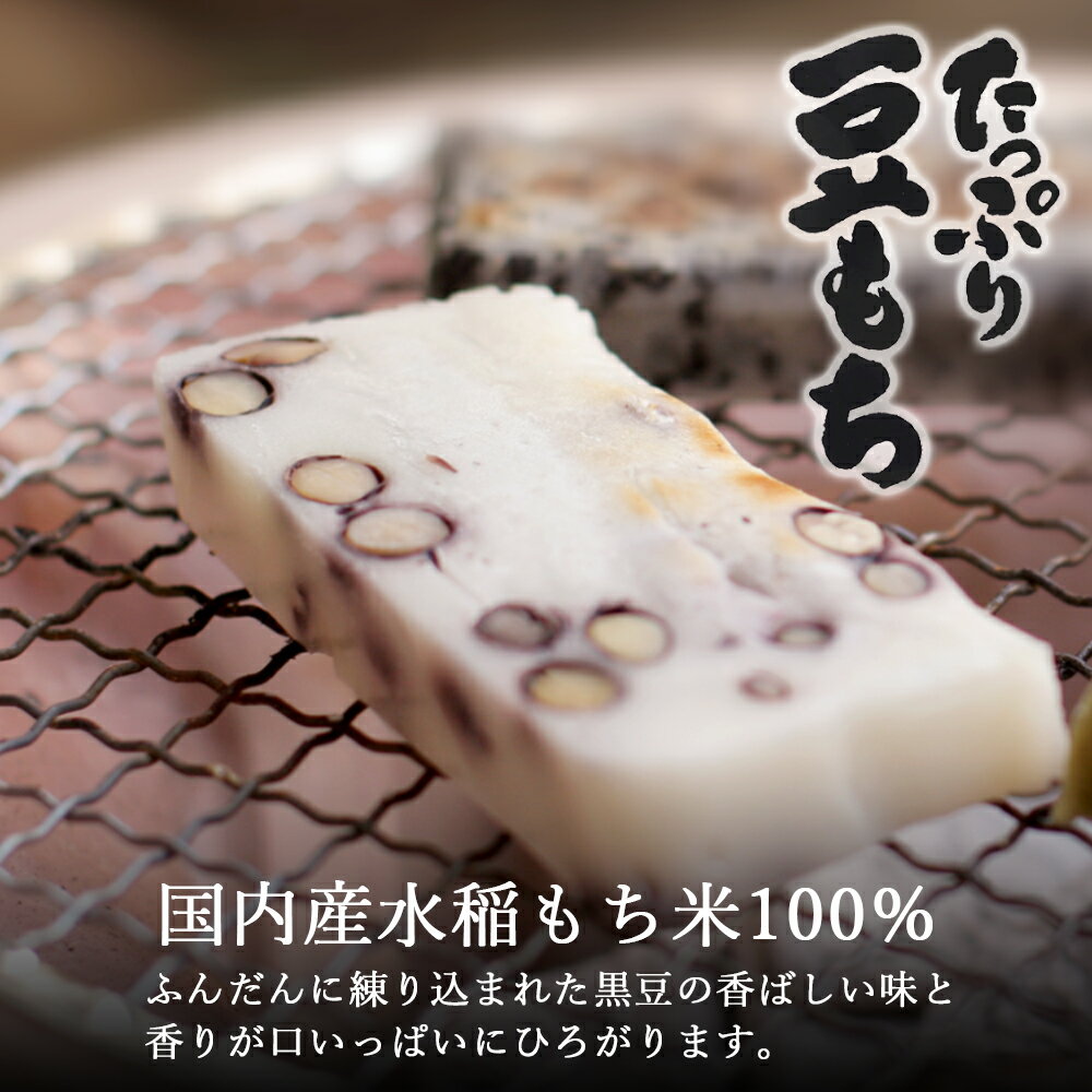豆餅 たっぷり豆もち 220g×10袋 越後製菓 国産米 本州送料無料