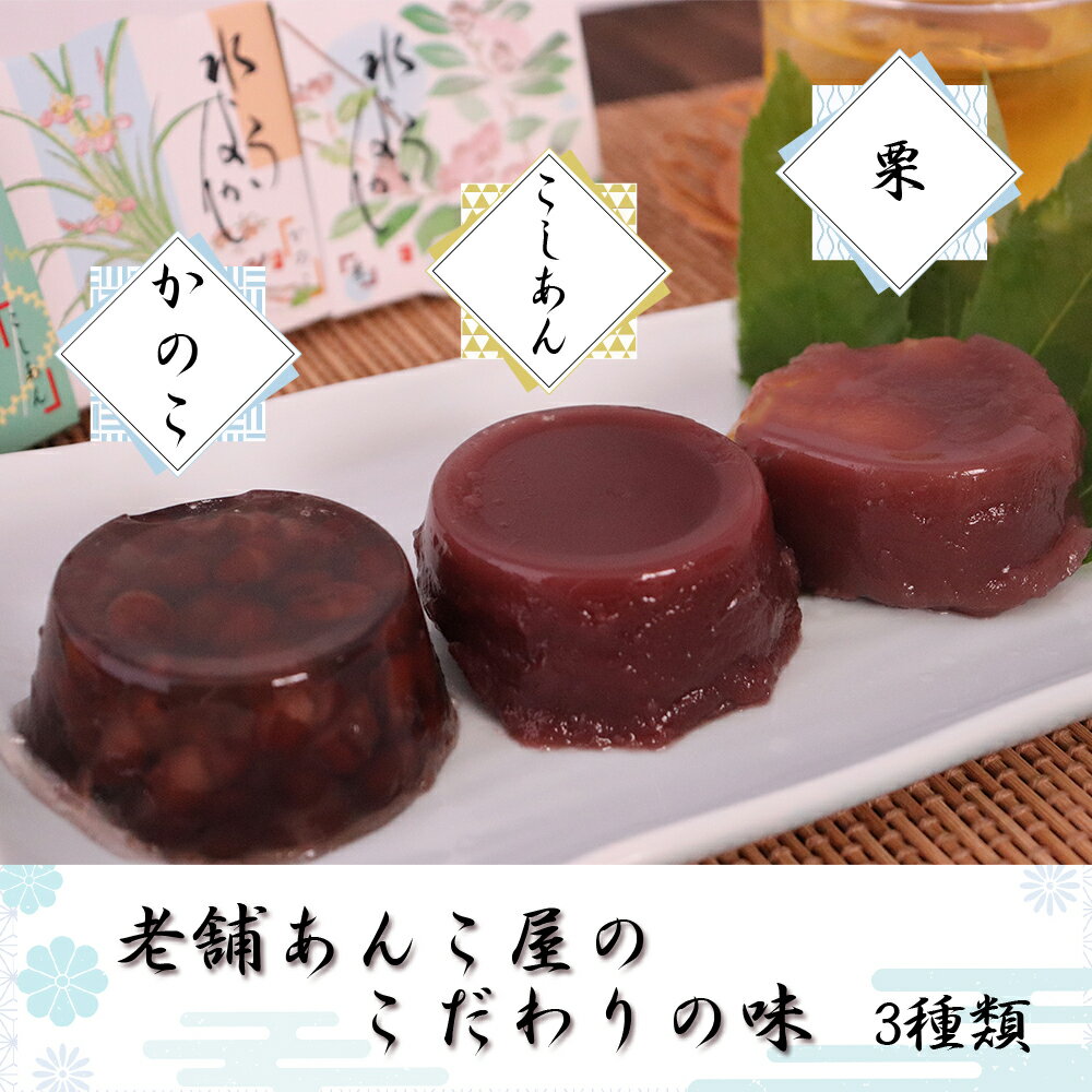 水羊羹 水羊かん プレゼント ようかん 缶詰 グルメ 和菓子 贈答 いろはや 水ようかん 栗 ギフト包装対応 本州送料無料 12個入り 最安価格 こし かのこ 各4個 水羊羹 水羊かん プレゼント ようかん 缶詰 グルメ 和菓子 贈答 いろはや 水ようかん 栗 ギフト包装対応 本州送料無料 12個入り 最安価格 こし かのこ 各4個