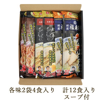新潟名物専門店 小竹食品 ラーメン 新潟 拉麺セレクション 3種セット12食入り ギフト ご贈答 丸榮製粉 本州送料無料 画像2