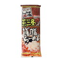 ラーメン 乾麺 燕三条背脂らーめん 302g×10袋 本州送料無料(4)