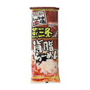 ラーメン 乾麺 燕三条背脂らーめん 302g×10袋 本州送料無料