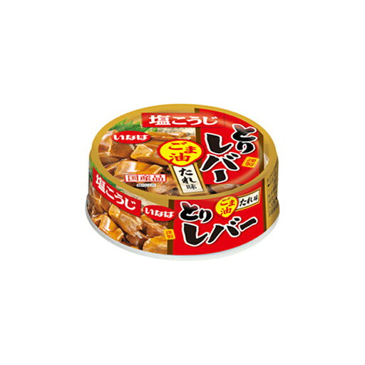 缶詰 とりレバー ごま油たれ味 65g×24個 鶏レバー 国産 いなば食品 箱買い 防災 保存 缶詰 とりレバー ごま油たれ味 65g×24個 鶏レバー 国産 いなば食品 箱買い 防災 保存