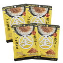香ばし金ごま塩 35g×4袋 ごましお 瀬戸内産藻塩 セサミン ポイント消化 メール便 全国送料無料