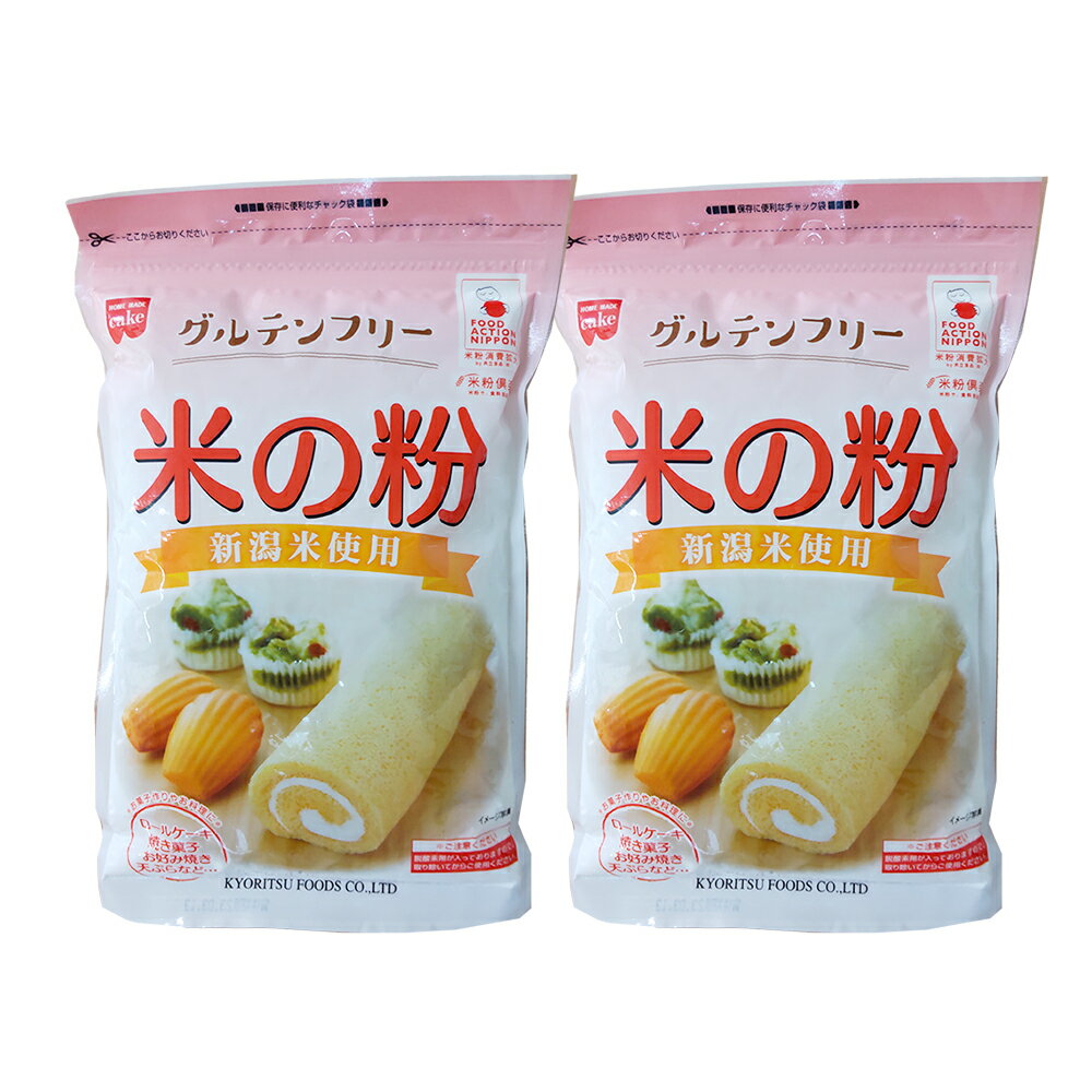 米の粉 280g×2袋 新潟米使用 米粉 グルテンフリー 共立食品