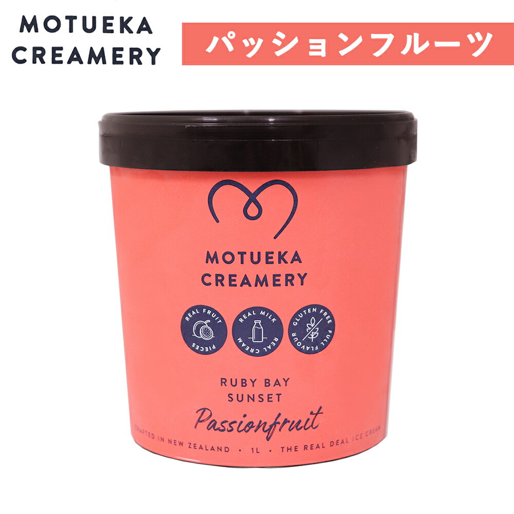 アイスクリーム モツエカクリームリー パッションフルーツ 1000ml×1個 モツエカアイス アイス 大容量 デザート スイーツのサムネイル