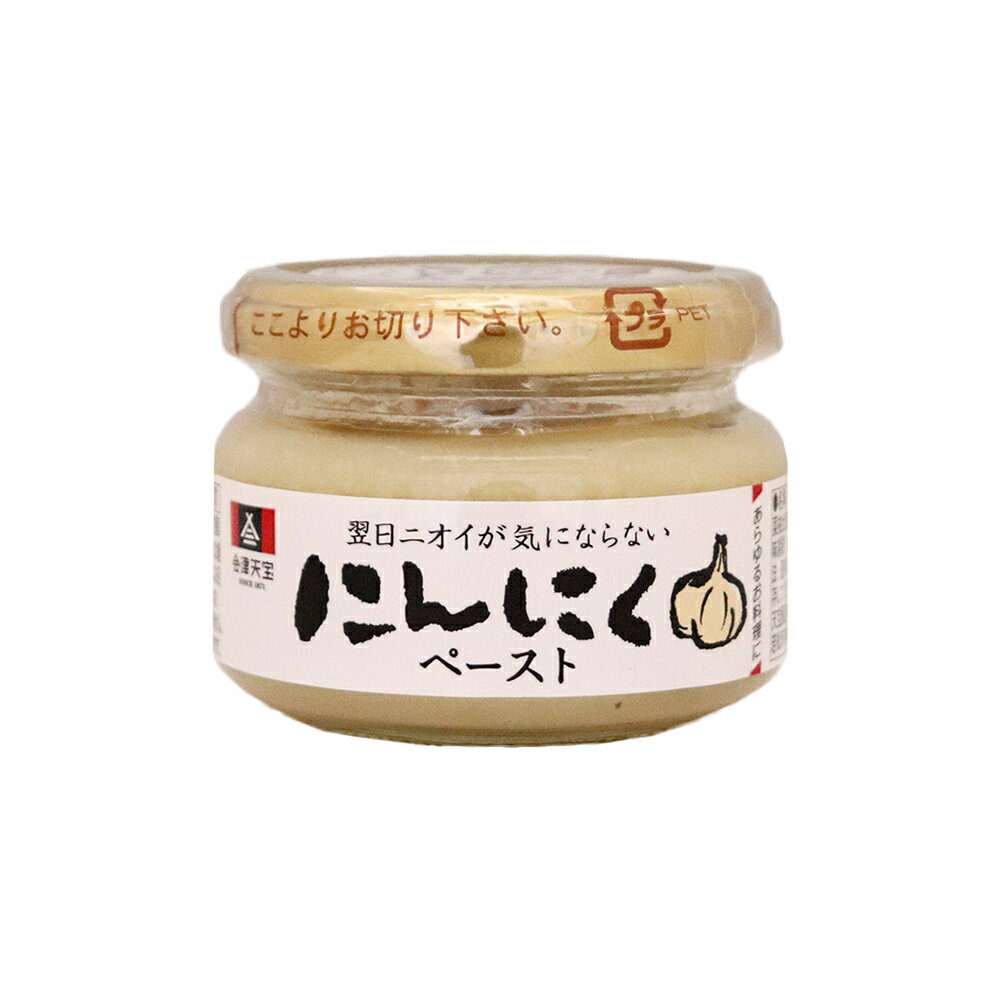 会津天宝 翌日ニオイが気にならないにんにくペースト 100g×6個 食後消臭化にんにく使用