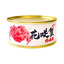 花咲ガニ カニ缶 花咲カニ 花咲蟹棒肉飾 60g×24個 缶詰 ストー缶詰