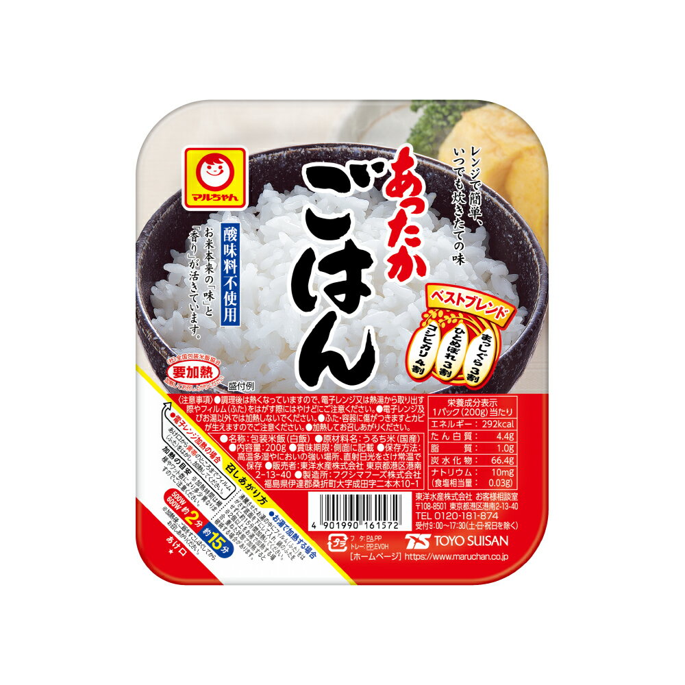 東洋水産 あったかごはん 200g×10個 パックご飯 レトルトご飯のサムネイル