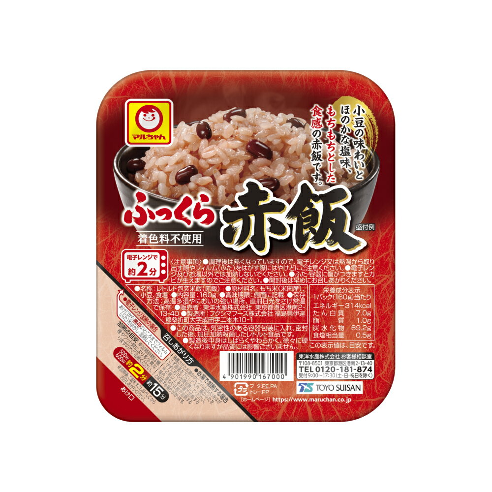 東洋水産 ふっくら赤飯 160g×10個 パックご飯 レトルトご飯のサムネイル