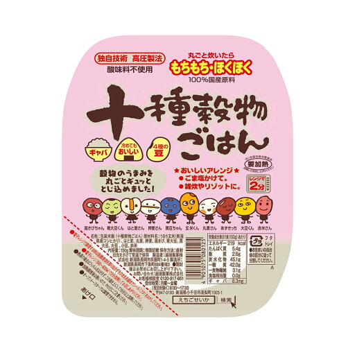 十種穀物ごはん 150g×12個 越後製菓 パックご飯 新潟県産コシヒカリ使用 レトルトご飯 本州送料無料 十種穀物ごはん 150g×12個 越後製菓 パックご飯 新潟県産コシヒカリ使用 レトルトご飯 本州送料無料