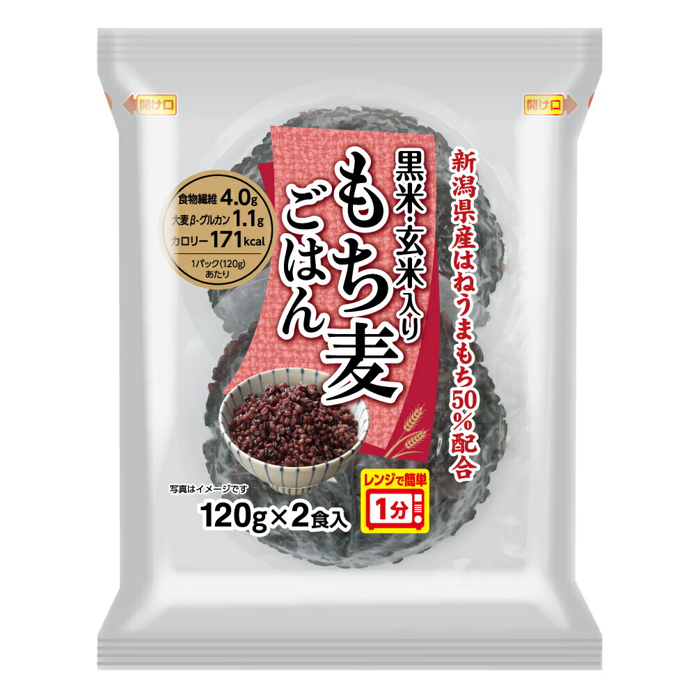 黒米・玄米入りもち麦ごはん 120g×2食入×6袋 合計12食 パックご飯 新潟県産はねうまもち 新