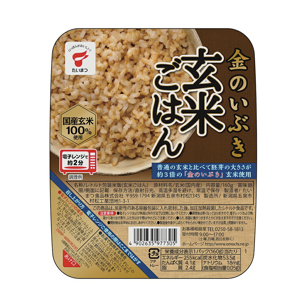 たいまつ食品 金のいぶき玄米ごはん 160g×24個 金のいぶき玄米100%使用 レトルトご飯 本州送料無料