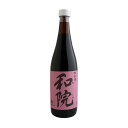 和院 720ml×1本 高級だし醤油 コトヨ醤油醸造元 ワイン 新潟