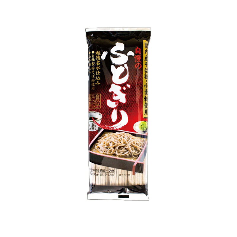自然芋そば ふとぎり 270g×15袋 国産そば粉・小麦粉使用 乾麺 蕎麦 (四国・北海道・九州・沖縄 発送不可)のサムネイル