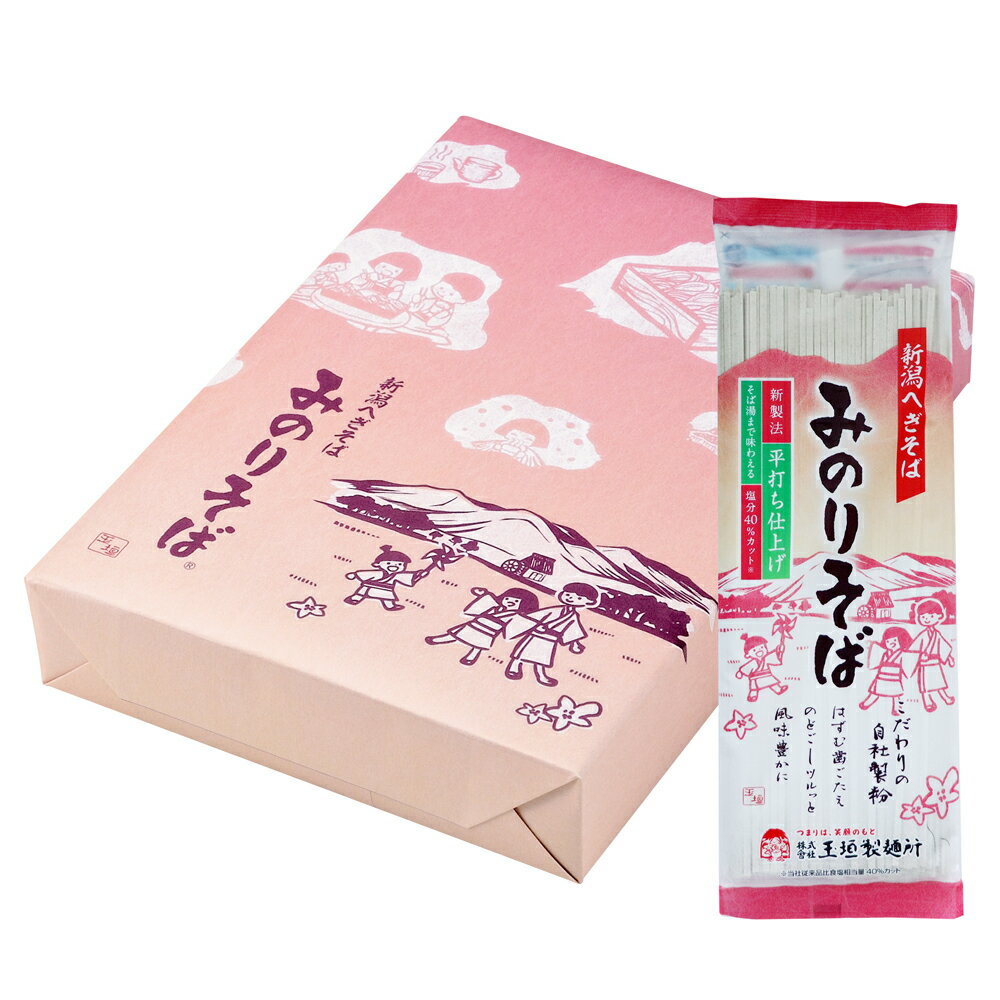 へぎそば みのりそば 5把入 (200g×5袋) 化粧箱入 そば 乾麺 十日町名産 玉垣製麺所乾麺 蕎麦