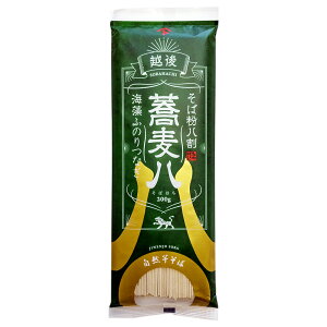 へぎそば 蕎麦八 200g×20袋 自然芋そば 乾麺 蕎麦 新商品 のどごし そばはち