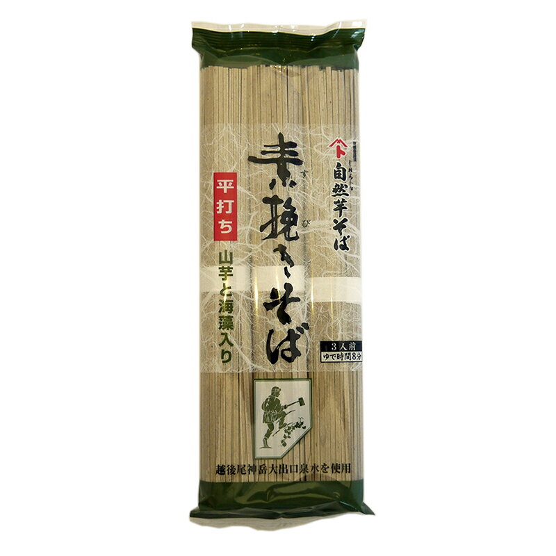 自然芋そば 素挽きそば 270g×12袋入 乾麺 蕎麦 へぎ