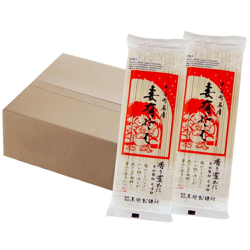妻有そば 10袋 バラ (200g×10袋) 玉垣製麺所 本州送料無料 へぎそば 乾麺 蕎麦 十日町名産