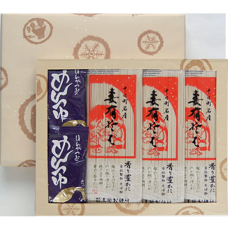 玉垣製麺所 妻有そば5袋つゆ付き （200g×5袋 めんつゆ5袋） へぎそば 本州送料無料 乾麺 蕎麦 十日町名産のサムネイル