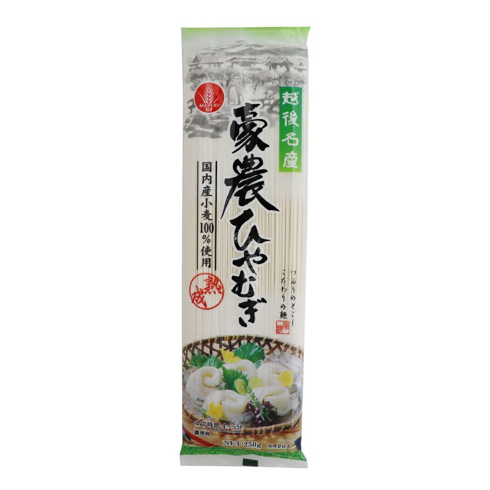 楽天新潟名物専門店 小竹食品乾麺 豪農ひやむぎ 250g×12袋 国内産小麦 丸榮製粉 本州送料無料