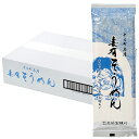 素麺 玉垣製麺所 妻有そうめん 20把入 (200g×20袋)乾麺 (四国・北海道・九州・沖縄 発送不可)