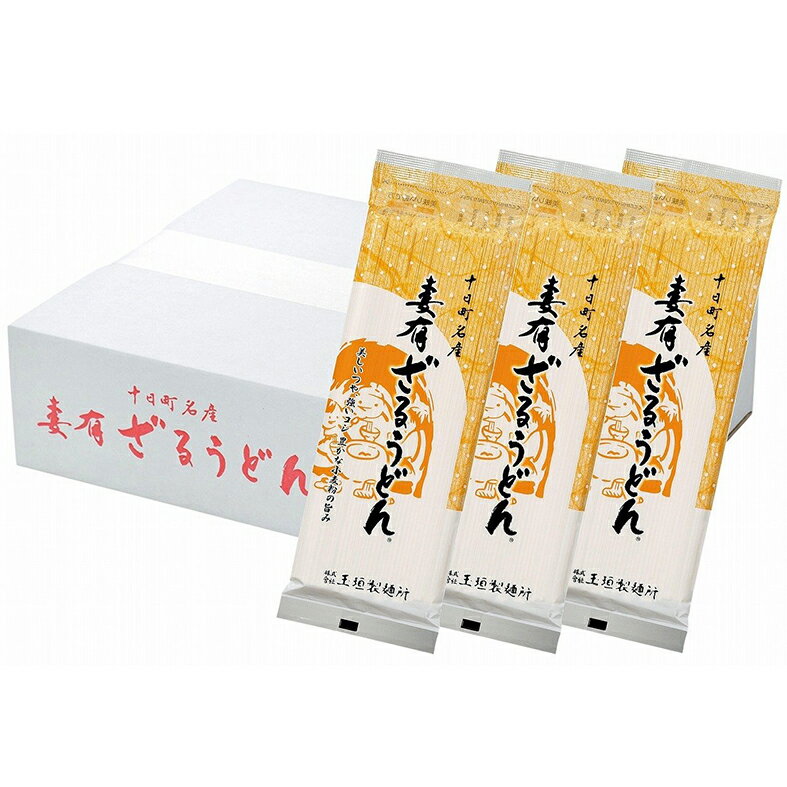 送料無料 玉垣製麺所 妻有ざるうどん 20把入 （200g×20袋）うどん 乾麺のサムネイル