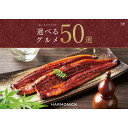 \小田急百貨店公式/ カタログギフト 送料無料 百貨店包装 8000円台 グルメカタログ 〈 選べるグルメ50選 〉GP | 内祝 結婚祝い お返し 香典返し ...