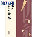 \小田急百貨店公式/ カタログギフト ギフト カタログ 百貨店包装 30000円台 3万円台 日本のおいしい食べ物 伽羅 きゃら 贈り物 結婚祝い 内祝い 出産...