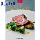 \小田急百貨店公式/ カタログギフト ギフト カタログ 百貨店包装 30000円台 3万円台 ベストグルメ BG026 ベルティエ 贈り物 結婚祝い 内祝い 出...