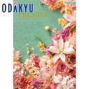 【公式】小田急百貨店 カタログギフト 送料無料 百貨店包装 6000円台 グルメ 体験 ブランド 〈 プルミエ 〉 シャルマン　|　内祝 結婚祝い お返し 香典返し お礼 お祝い ギフト ※7-10日程度でお届け