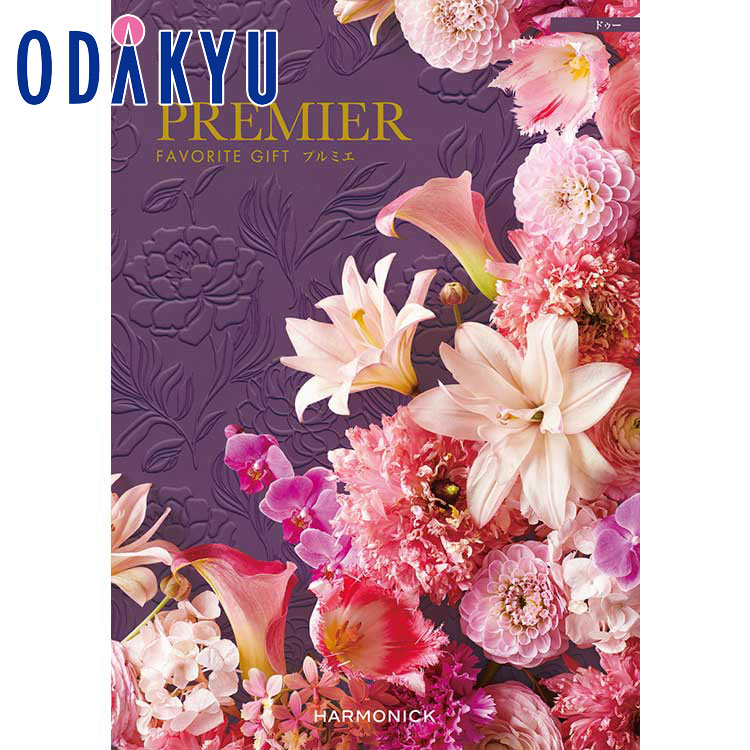 【公式】小田急百貨店 カタログギフト 送料無料 百貨店包装 2万円台 グルメ 体験 ブランド プルミエ ドゥー | 内祝 結婚祝い お返し 香典返し お礼 お祝い ギフト 7-10日程度でお届け