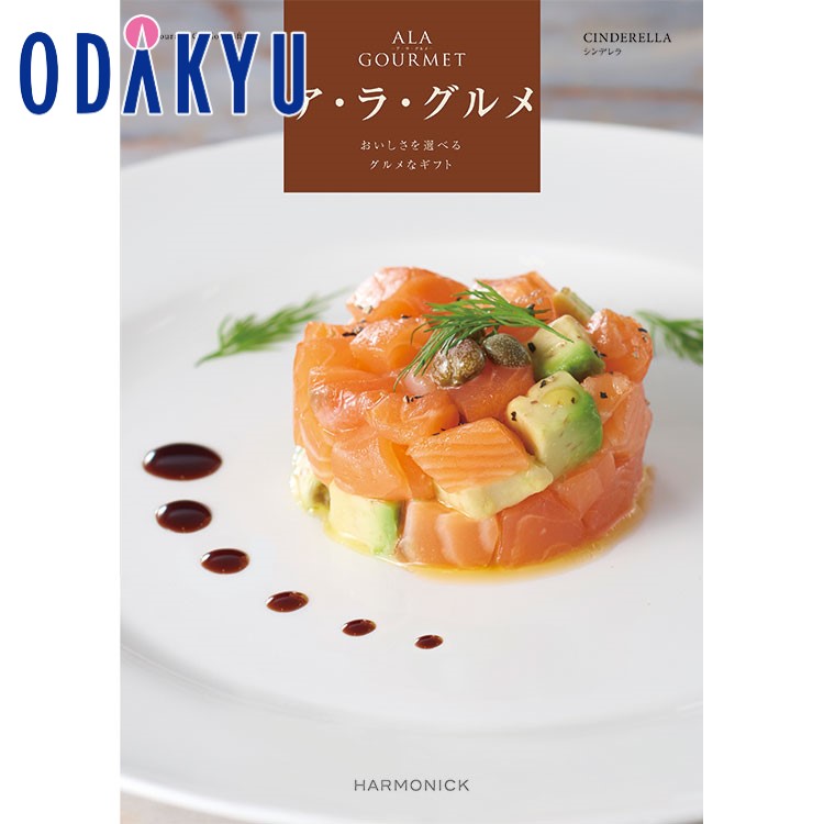 内容：総ページ数：210ページ 掲載アイテム数：約320点 ●小田急百貨店のカタログギフトに適した用途 ギフト 贈答 贈り物 プレゼント 内祝い お礼 お返し 御礼 返礼 お礼の品 お祝い 御祝い バースデー 誕生日 お誕生日祝い お誕生日 記念日 バレンタインデー バレンタイン ホワイトデー 母の日 お母さん ママ 義母 父の日 お父さん パパ お中元 暑中見舞い 暑中見舞 残暑見舞い 残暑見舞 御中元 夏ギフト 敬老の日 敬老祝 敬老記念 長寿祝 長寿祝い 還暦祝 還暦祝い 敬老祝い お歳暮 御歳暮 冬ギフト 金婚式 銀婚式 節句内祝 初節句内祝い 節句祝い 節句 初節句 七五三 七五三内祝 七五三内祝い 七五三祝い 入学祝い 入学内祝 入学 入学記念 小学校 中学校 入学内祝い 入園祝い 入園内祝 入園内祝い 入園 入園記念 卒業祝い 卒業内祝 卒業内祝い 卒業 卒業記念 小学校 中学校 成人祝い 成人内祝 成人内祝い 成人 就職祝い 就職内祝 就職内祝い 就職 全快内祝 全快内祝い 全快 退院 全快祝い 快気内祝 快気内祝い 快気 快気祝い お見舞いのお返し お見舞い お見舞い返し 陣中見舞い 新築内祝 新築 上棟 新築内祝い 新築祝い 引っ越し祝い 引越祝い 引っ越し 引越し 引越 移転祝い 移転祝 移転 引越し祝い 退職内祝 退職内祝い 退職 退職記念 永年勤続 永年勤続表彰 周年記念 慰労品 ノベルティ 成約記念 成約 株主優待 退職祝い 開業祝い 結婚 結婚祝い 仏事 弔事 志 お香典のお返し 昇進祝い 昇進 栄転 褒章 粗品 賞 景品 ゴルフ コンペ 大会 お祝い 両親 父 母 友人 友達 女友達 男友達 知り合い 知人 親戚 先生 恩師 教授 学生 生徒 いとこ 祖父 祖母 おじいちゃん おばあちゃん 先輩 後輩 同僚 同期 会社 学校 10代 20代 30代 40代 50代 60代 70代 80代 90代 男の子 女の子 ●小田急百貨店の対応ギフトサービス 送料無料 熨斗 のし 包装 ラッピング無料 ラッピング 挨拶状 挨拶 あいさつ ごあいさつ ●小田急百貨店が用意するカタログギフトの価格帯 ・3000円 〜 5000円未満 3千円 〜 5千円 未満 三千円 〜 五千円 未満 ・5000円 〜 10000円 未満 5千円 〜 1万円 未満 5千円 〜 1万円 未満 ・10000円 〜 15000円 未満 1万円 〜 1万5千円 未満 一万円 〜 一万五千円 未満 ・30000円 〜 50000円 未満 3万円 〜 5万円 未満 三万円 〜 五万円 未満【商品特長】 美味しさを選べるグルメなギフトです。産地直送品や、全国の有名店の銘菓・銘品などこだわりぬいた品々を一冊に。豊富に取り揃えたメニューの中から幅広い年齢層に喜ばれるグルメをお届けします。※商品価格にはシステム料1100円（税込）が含まれています。カタログの表紙デザイン及び内容は変更になる場合がございます。 【キャンセル・配送情報の訂正について】※ご注文内容に確認が必要な際はご連絡を差し上げます。ご返信いただけない場合、発送遅延や商品手配ができない可能性がございます。※出荷準備の状況により配送情報の変更・訂正がお受けできない場合があります。※ご注文後のキャンセル、ご返品はお受けいたしかねます。【お届けについて】※商品は準備が出来次第発送となります。（通常ご注文から1週間から10日程度となります）※お届け日および時間帯のご指定は承りできません。【ご用途（のし）・梱包について】掛け紙（のし紙）またはラッピング包装をお選びいただけます。■掛け紙・のしの種類は下記よりお選びいただけます。その他ののしの種類はお選びいただけません。《お返し・返礼》内祝（5本花結）/内祝（10本結切・結婚内祝用途）/快気祝・御見舞・御見舞御礼（5本結切）/御礼/志（5本結切・香典返用途）・状付/包装のみ（のしなし）《贈り物》御祝（5本花結）/寿（10本結切）/無地（5本花結）/無地（5本結切・仏事用途）/御供/快気祝/御見舞/御見舞御礼/御霊前・御仏前(仏事）/仏事包装のみ（のしなし）/包装のみ（のしなし）■ラッピング・ギフトラッピング全15種類（商品画像をご参照ください）【その他】※当店は商品お届けの際、金額の表示や納品書の同封はございません。 ●小田急百貨店のカタログギフトに適した用途 ギフト 贈答 贈り物 プレゼント 内祝い お礼 お返し 御礼 返礼 お礼の品 お祝い 御祝い バースデー 誕生日 お誕生日祝い お誕生日 記念日 バレンタインデー バレンタイン ホワイトデー 母の日 お母さん ママ 義母 父の日 お父さん パパ お中元 暑中見舞い 暑中見舞 残暑見舞い 残暑見舞 御中元 夏ギフト 敬老の日 敬老祝 敬老記念 長寿祝 長寿祝い 還暦祝 還暦祝い 敬老祝い お歳暮 御歳暮 冬ギフト 金婚式 銀婚式 節句内祝 初節句内祝い 節句祝い 節句 初節句 七五三 七五三内祝 七五三内祝い 七五三祝い 入学祝い 入学内祝 入学 入学記念 小学校 中学校 入学内祝い 入園祝い 入園内祝 入園内祝い 入園 入園記念 卒業祝い 卒業内祝 卒業内祝い 卒業 卒業記念 小学校 中学校 成人祝い 成人内祝 成人内祝い 成人 就職祝い 就職内祝 就職内祝い 就職 全快内祝 全快内祝い 全快 退院 全快祝い 快気内祝 快気内祝い 快気 快気祝い お見舞いのお返し お見舞い お見舞い返し 陣中見舞い 新築内祝 新築 上棟 新築内祝い 新築祝い 引っ越し祝い 引越祝い 引っ越し 引越し 引越 移転祝い 移転祝 移転 引越し祝い 退職内祝 退職内祝い 退職 退職記念 永年勤続 永年勤続表彰 周年記念 慰労品 ノベルティ 成約記念 成約 株主優待 退職祝い 開業祝い 結婚 結婚祝い 仏事 弔事 志 お香典のお返し 昇進祝い 昇進 栄転 褒章 粗品 賞 景品 ゴルフ コンペ 大会 お祝い 両親 父 母 友人 友達 女友達 男友達 知り合い 知人 親戚 先生 恩師 教授 学生 生徒 いとこ 祖父 祖母 おじいちゃん おばあちゃん 先輩 後輩 同僚 同期 会社 学校 10代 20代 30代 40代 50代 60代 70代 80代 90代 男の子 女の子 ●小田急百貨店の対応ギフトサービス 送料無料 熨斗 のし 包装 ラッピング無料 ラッピング 挨拶状 挨拶 あいさつ ごあいさつ ●小田急百貨店が用意するカタログギフトの価格帯 ・3000円 〜 5000円未満 3千円 〜 5千円 未満 三千円 〜 五千円 未満 ・5000円 〜 10000円 未満 5千円 〜 1万円 未満 5千円 〜 1万円 未満 ・10000円 〜 15000円 未満 1万円 〜 1万5千円 未満 一万円 〜 一万五千円 未満 ・30000円 〜 50000円 未満 3万円 〜 5万円 未満 三万円 〜 五万円 未満