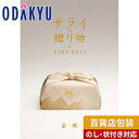 \ポイント4倍/ 10万円台 高級\小田急百貨店公式/ カタログギフト 送料無料 百貨店包装 グルメ 生活雑貨 ブランド 〈 サライの贈りもの × RING BELL 〉 金剛 | 内祝 結婚祝い お返し 香典返し お礼 お祝い ギフト ※約7-10日届(A)