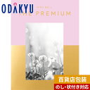 リンベル20,500円コース ＼14日20時～【P6倍】! ／ カタログギフト 送料無料 百貨店包装 2万円台 体験 インテリア 雑貨 グルメ 〈 リンベル ザ プレミアム 〉 グレープ　|　内祝 結婚祝い お返し 香典返し お礼 お祝い ギフト ※7-10日程度でお届け