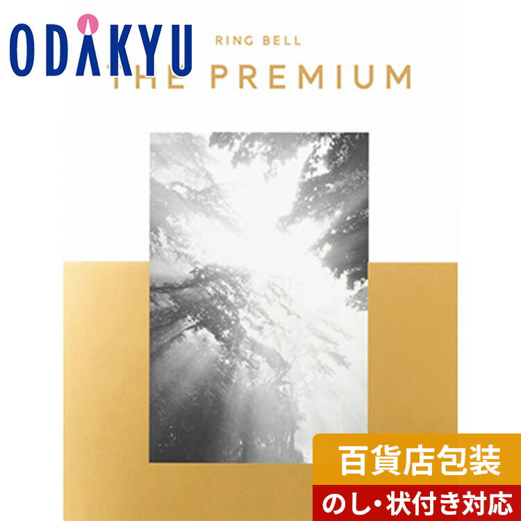 体験カタログギフト 【公式】小田急百貨店 カタログギフト 送料無料 百貨店包装 5万円台 体験 インテリア 雑貨 グルメ 〈 リンベル ザ プレミアム 〉 スノー　|　内祝 結婚祝い お返し 香典返し お礼 お祝い ギフト ※7-10日程度でお届け