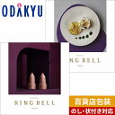 \ポイント6倍/ \小田急百貨店公式/ カタログギフト 送料無料 百貨店包装 2万円台 グルメカタログ 〈 プラスグルメ 〉 ギャラクシー&アポロ | 内祝 結婚祝い お返し 香典返し お礼 お祝い ギフト ※7-10日程度でお届け(A)