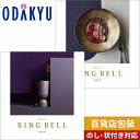 \ポイント7倍/ \小田急百貨店公式/ カタログギフト ギフト カタログ 百貨店包装 30000円台 3万円台 グルメカタログ プラスグルメ クェーサー&マーキュリー お中元 高級 贈り物 結婚祝い 内祝い 出産祝い 祝い お返し 香典返し 法要 お礼送料無料