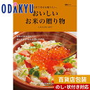 カタログギフト 送料無料 百貨店包装 6000円台 ごはん グルメ 調理器具 〈 おいしいお米の贈り物 〉 瑞穂　|　内祝 結婚祝い お返し 香..