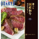 \ポイント6倍/ \小田急百貨店公式/ カタログギフト ギフト カタログ 百貨店包装 30000円台 3万円台 グルメカタログ 選べる国産和牛 福禄 お中元 高...