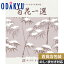 【公式】小田急百貨店 カタログギフト 送料無料 百貨店包装 1万円台 【弔事・法要専用】〈 リンベル 〉 百花一選 泰山木　|　香典返し 状 仏事 法事 ギフト ※7-10日程度でお届け