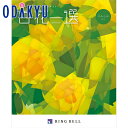 \小田急百貨店公式/ カタログギフト ギフト カタログ 9,000円台 9千円台 結婚内祝い リンベル 百花一選 えんじゅ お祝い 新築祝 出産祝 入学祝 贈り...
