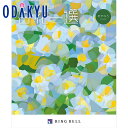 \小田急百貨店公式/ カタログギフト ギフト カタログ 20,000円台 2万円台 結婚内祝い リンベル 百花一選 あすなろ お祝い 新築祝 出産祝 入学祝 贈り物 お返し 贈答品 お礼 食器 スイーツ グルメ インテリア ファッション 送料無料※7-10日程度でお届け(A)