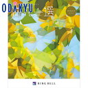 \小田急百貨店公式/ カタログギフト ギフト カタログ 50,000円台 5万円台 結婚内祝い リンベル 百花一選 すずかけ お祝い 新築祝 出産祝 入学祝 贈り物 お返し 贈答品 お礼 食器 スイーツ グルメ インテリア ファッション 送料無料※7-10日程度でお届け(A)