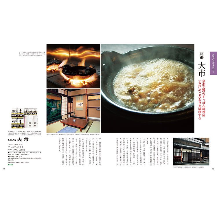 小田急百貨店楽天市場店の＼小田急百貨店公式／ カタログギフト ギフト カタログ 百貨店包装 10000円台 1万円台 家庭画報 グルメギフトカタログ わかなえ 贈り物 結婚祝い 内祝い 出産祝い お返し お供え お礼 誕生日 退職 開店 お見舞い 送料無料 中元 歳暮 ※7-10日程度でお届け(直)｜アングル2