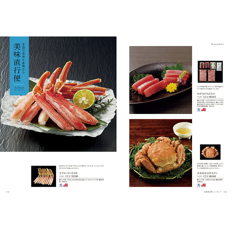 ＼小田急百貨店公式／ カタログギフト ギフト カタログ 百貨店包装 7000円台 7千円...