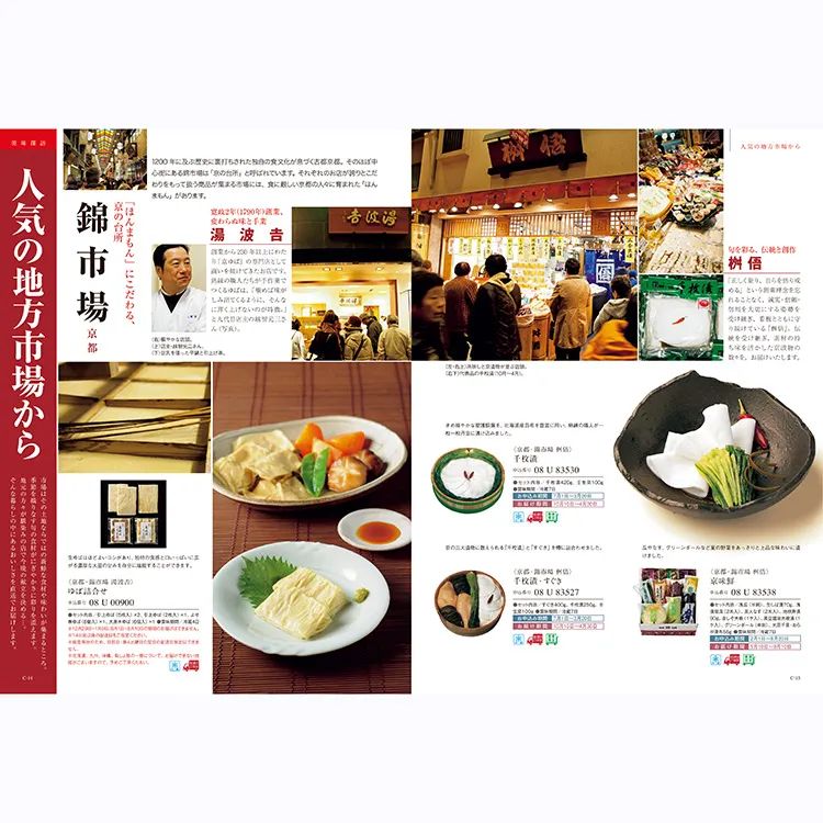 ＼小田急百貨店公式／ カタログギフト ギフト カタログ 百貨店包装 5000円台 5千円...